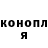 Codein напиток Lean (лин) Jocelyn Coning