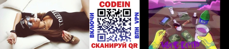 omg ТОР  Сясьстрой  Кодеиновый сироп Lean Purple Drank 